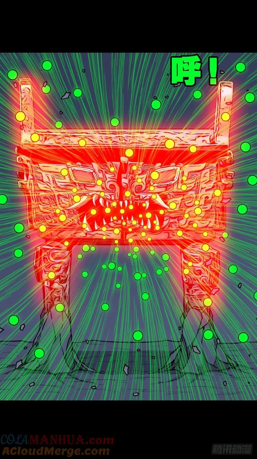 盗蛇眼·下36