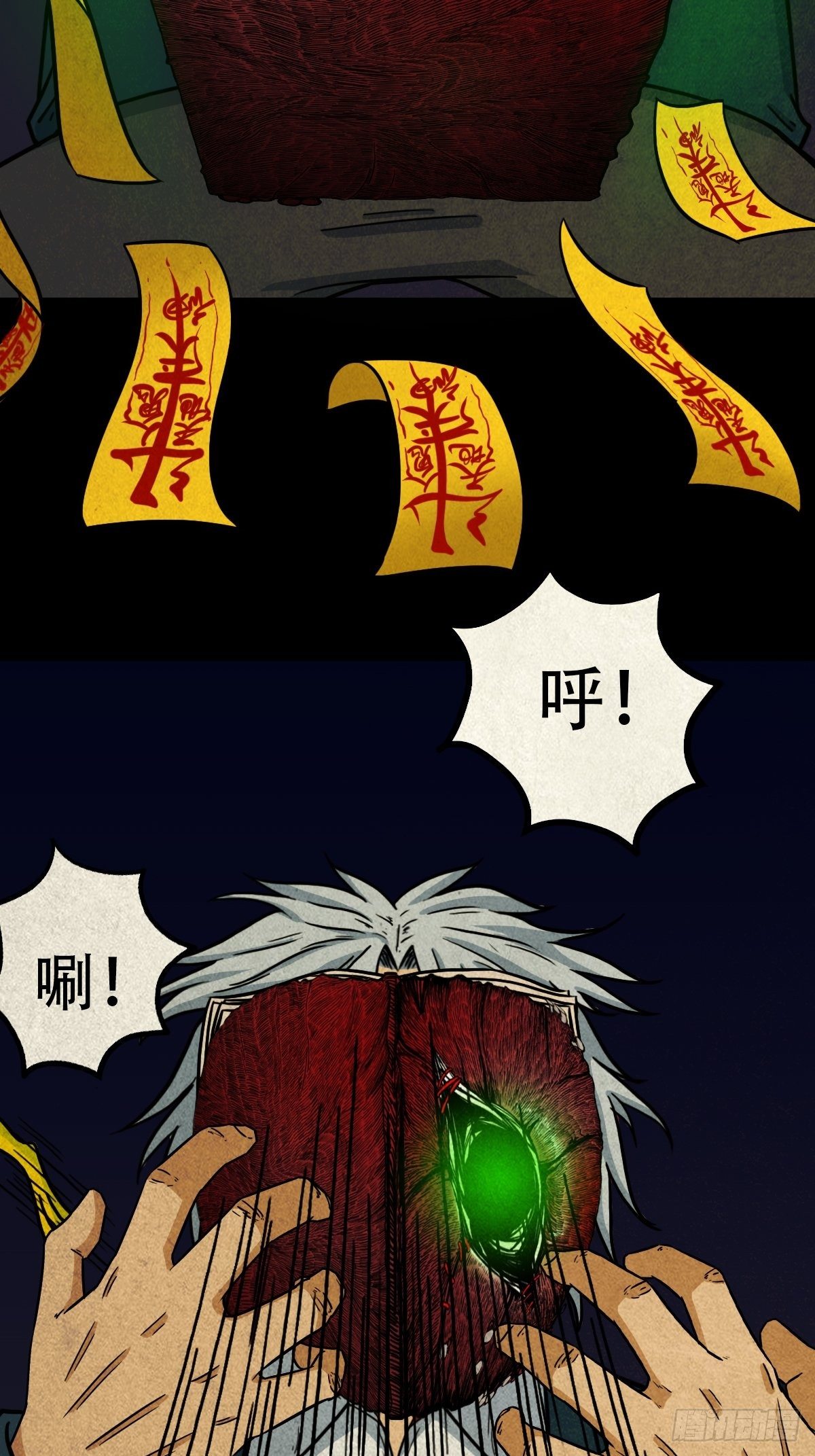 败骨横生51