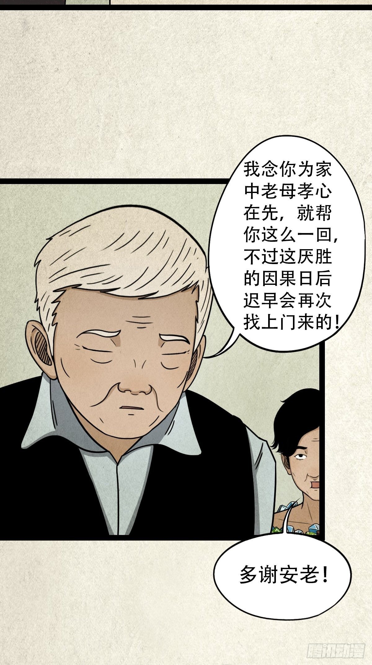 斗对门（下）4