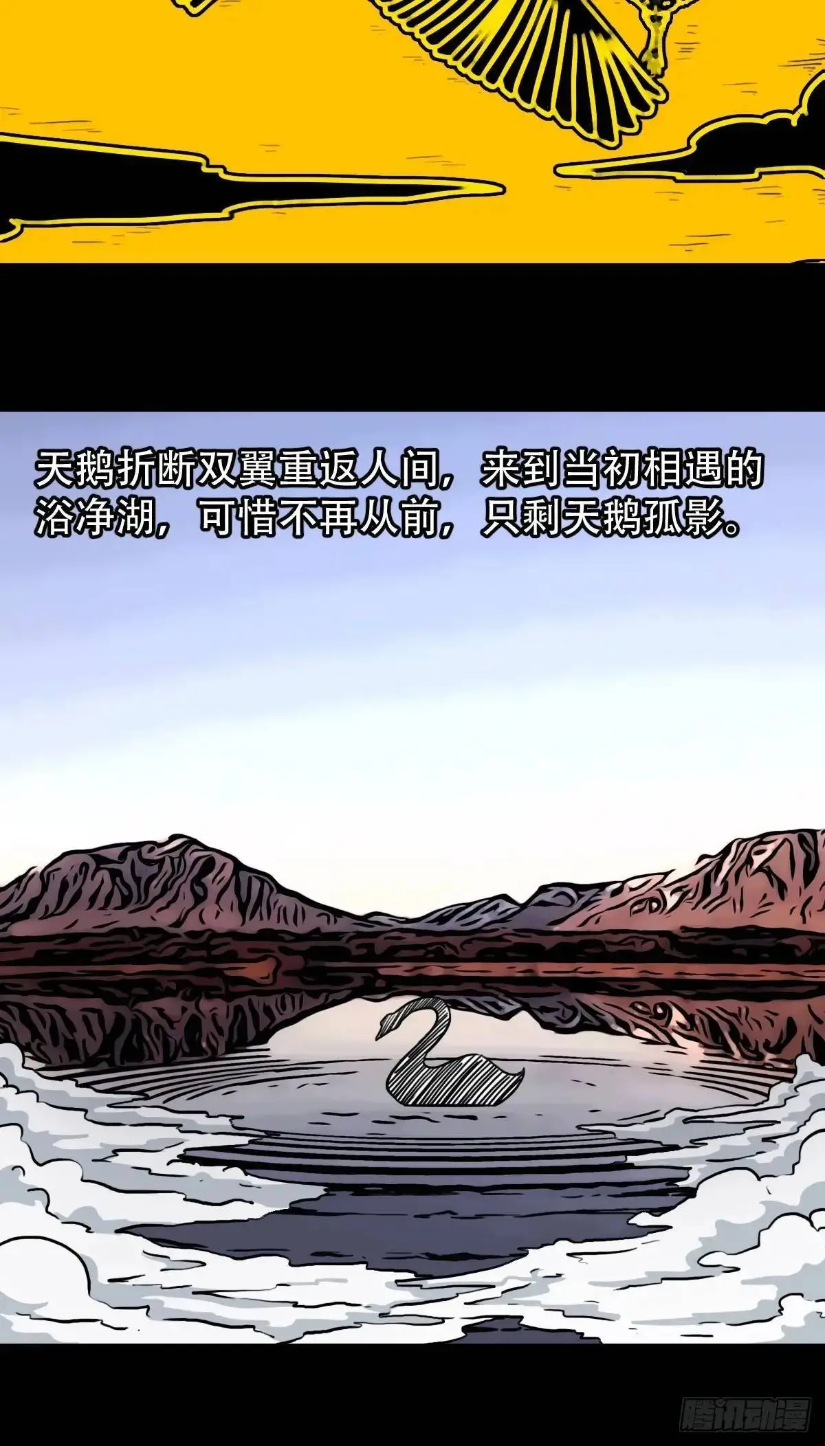 蟾说12