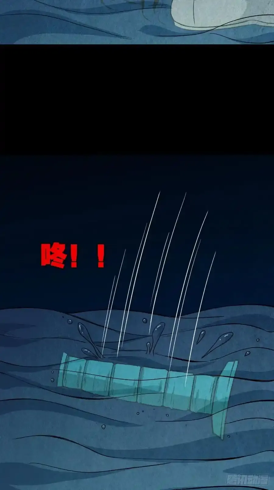 握青皮（下）52