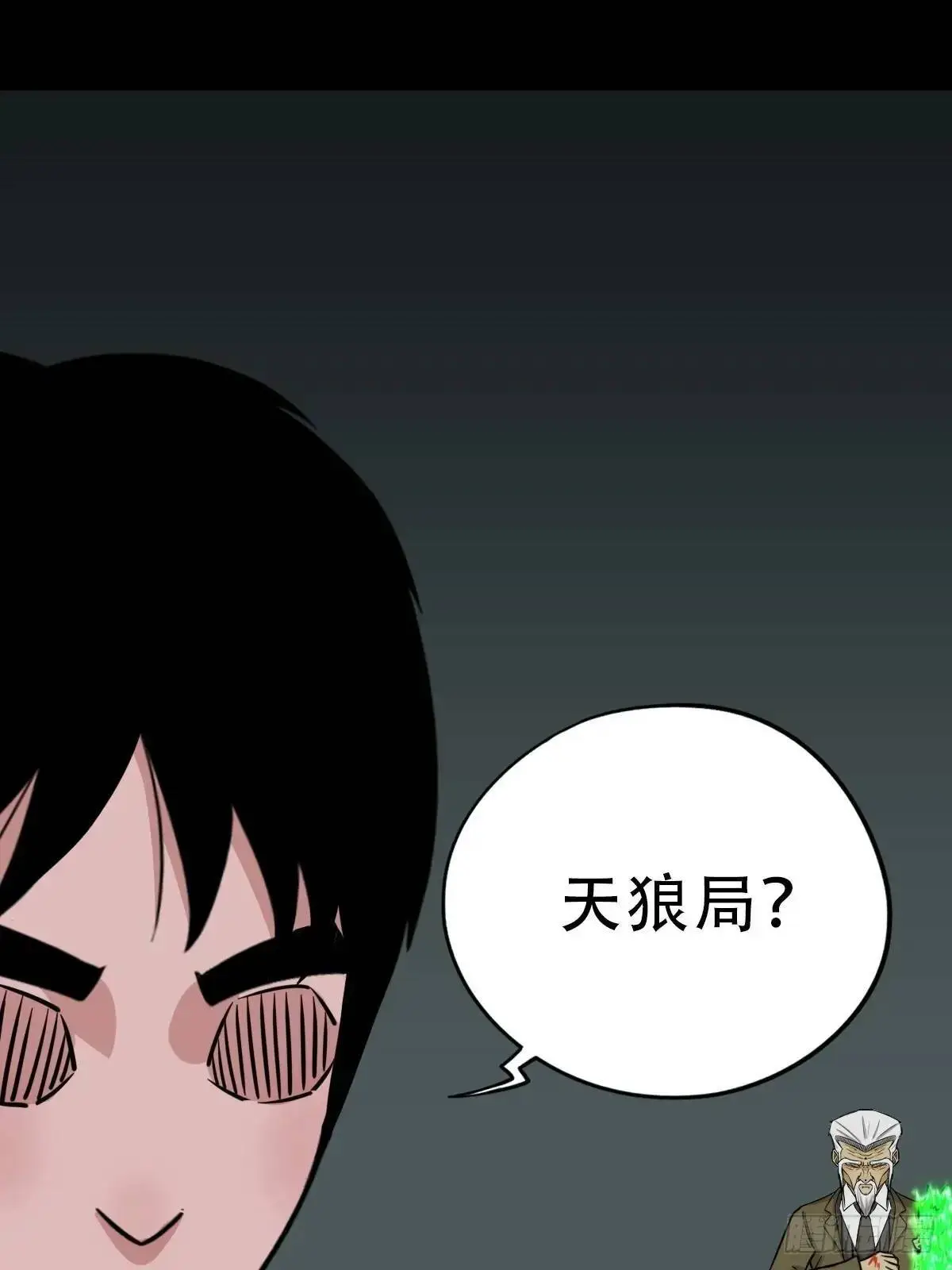 天狼转世43