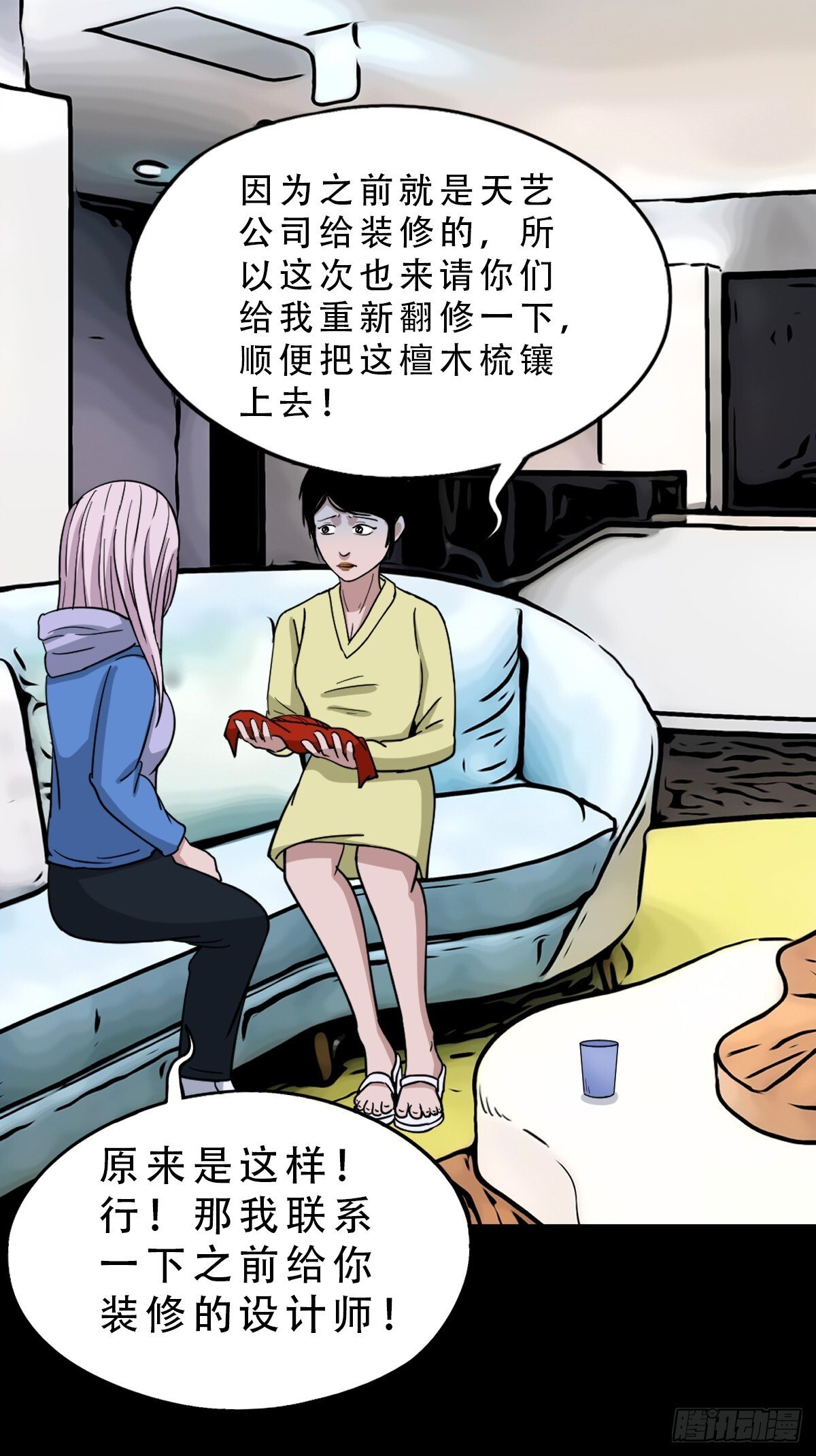 341家属楼·下6