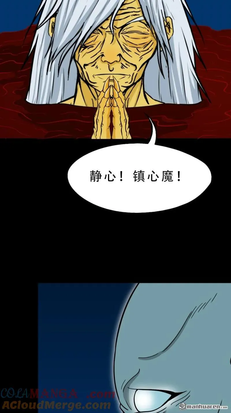 第254回 化畜肖12
