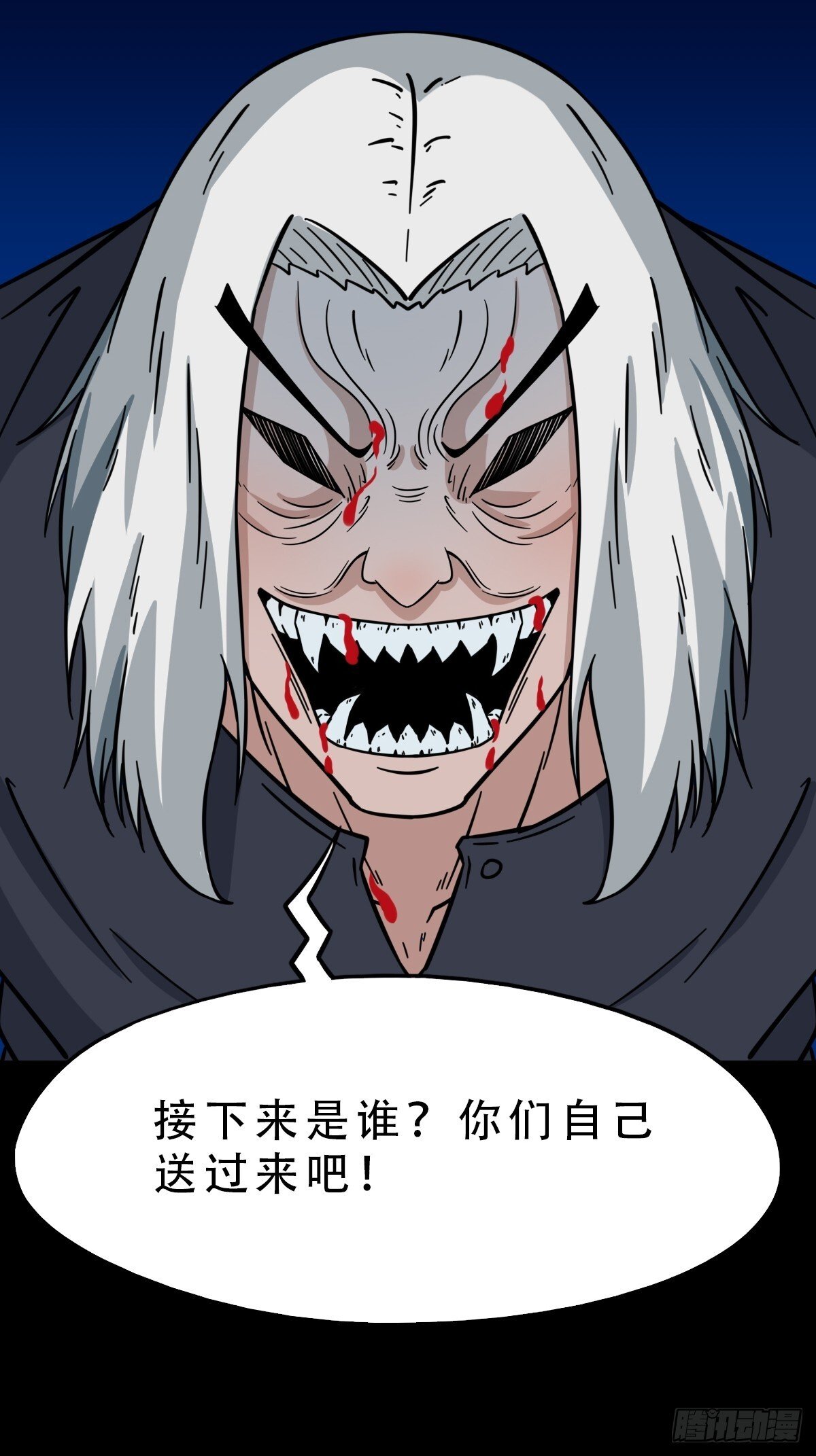 食人魔刘启43