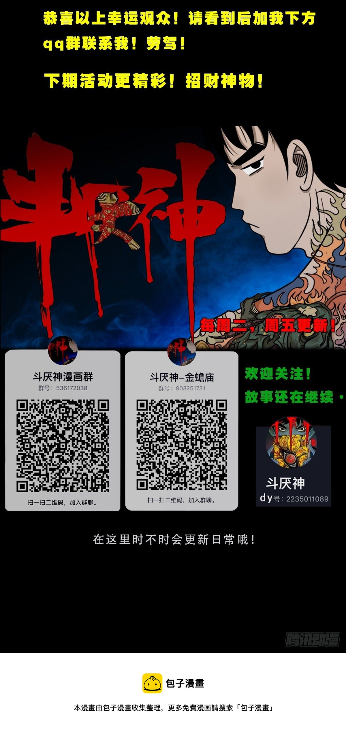 四傀分宴（上）61