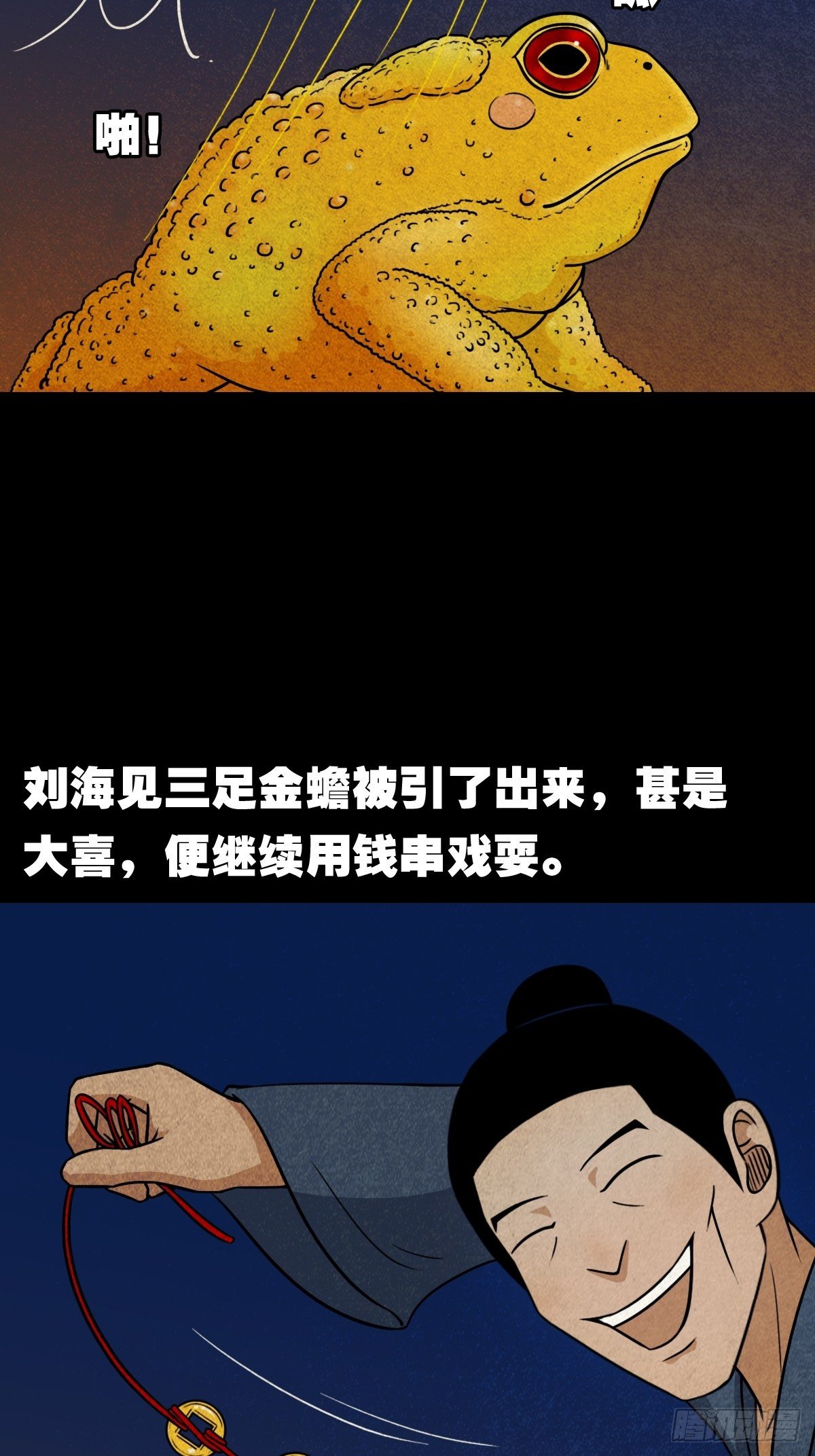 叼财童子（上）22