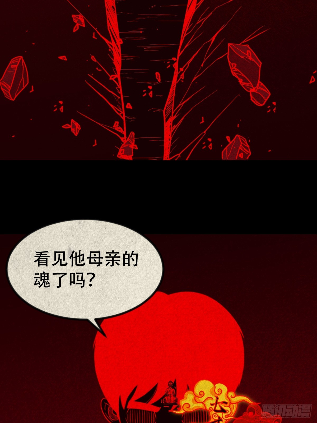 蛇我其谁·下44