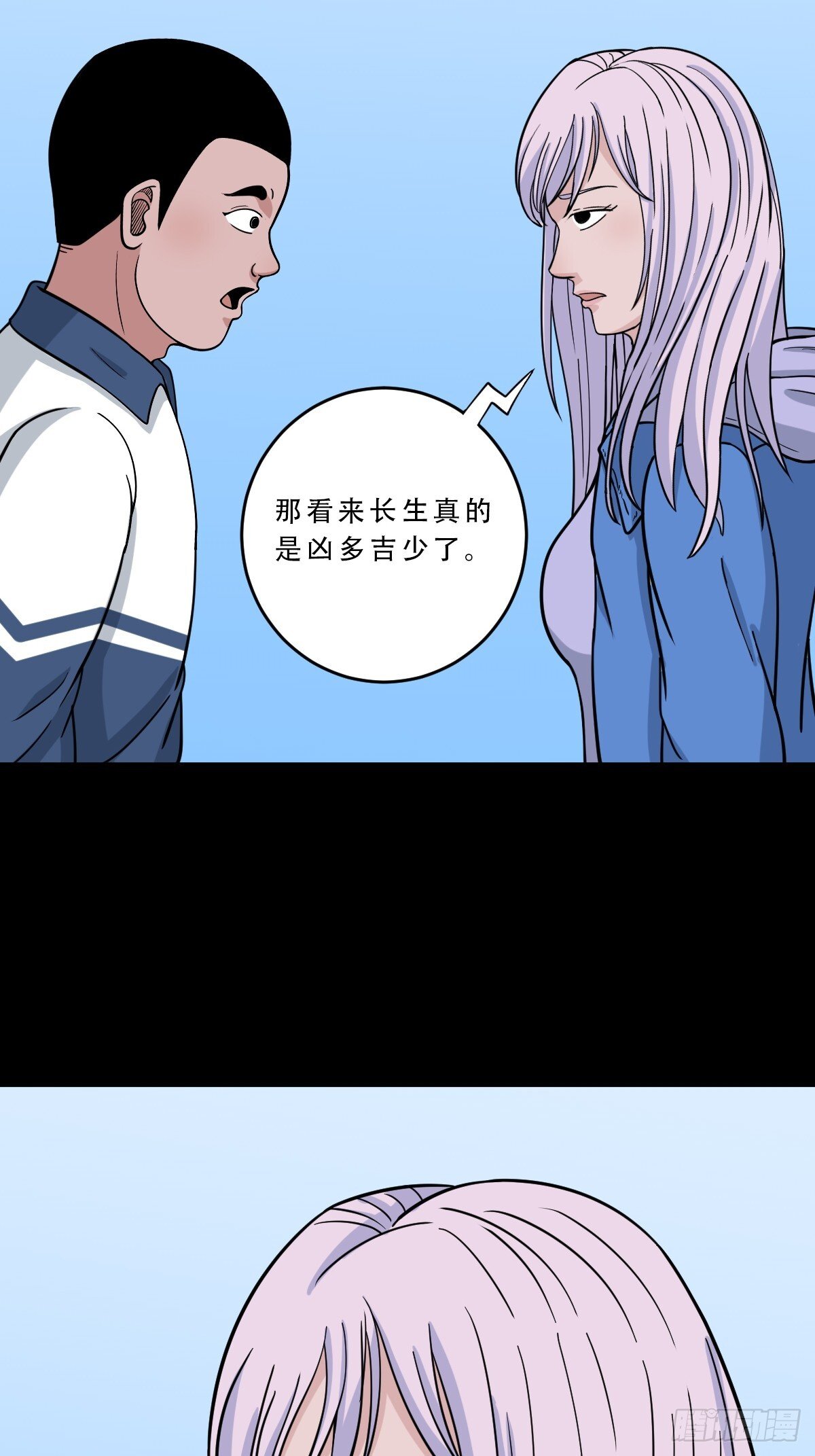 师姐难41