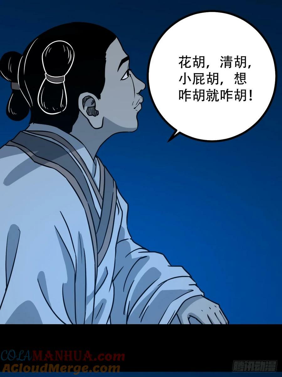 八仙局18