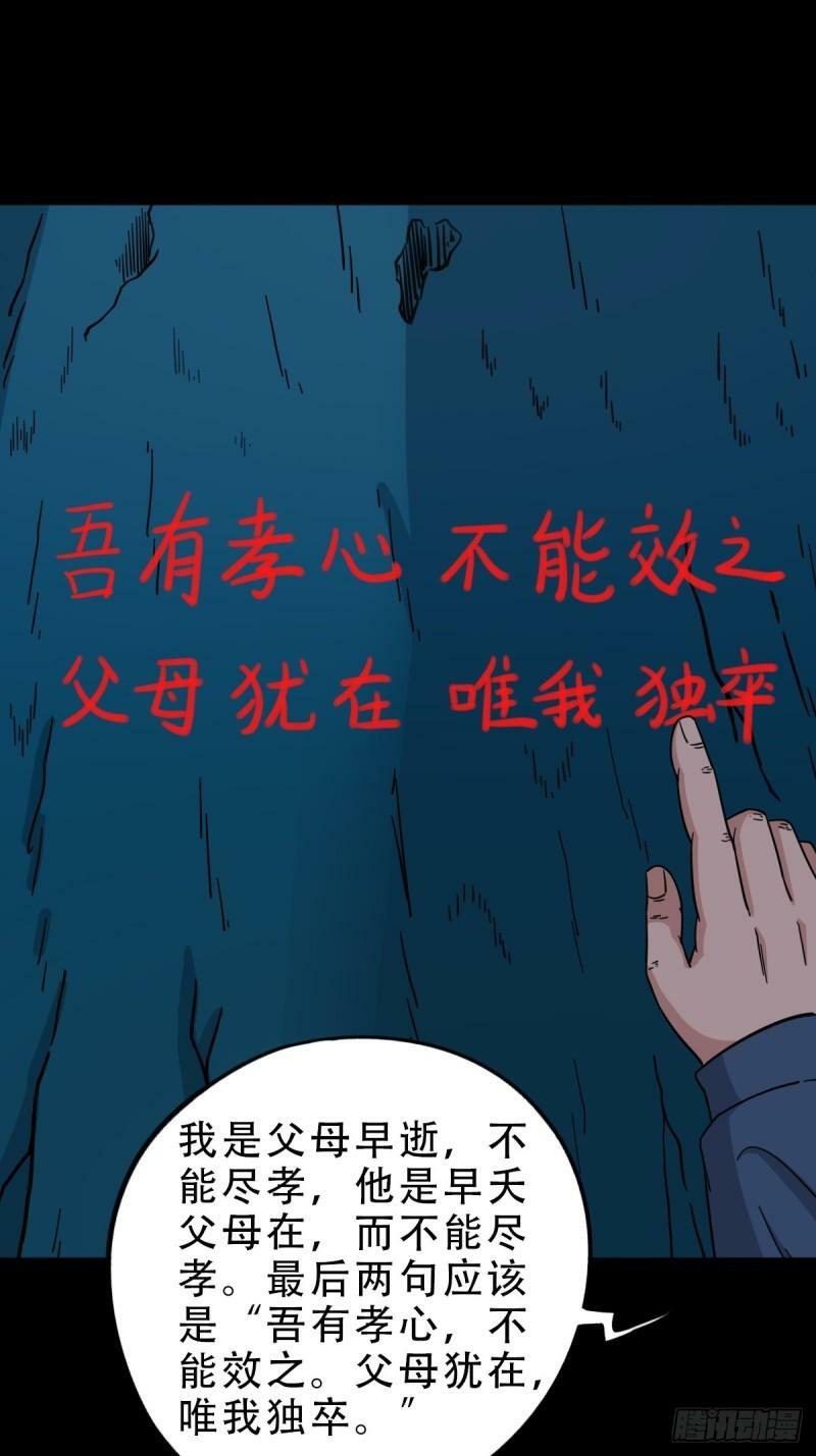 傀王7