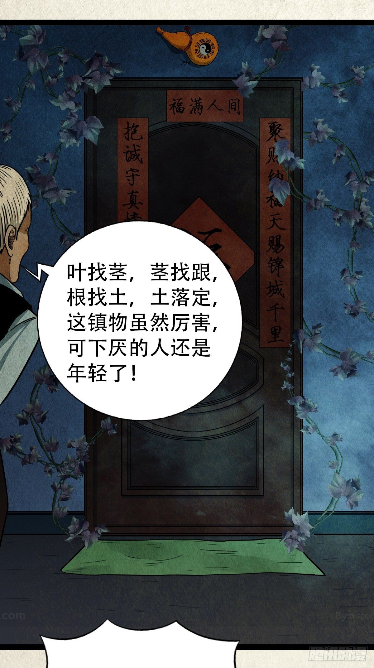 斗对门（下）16