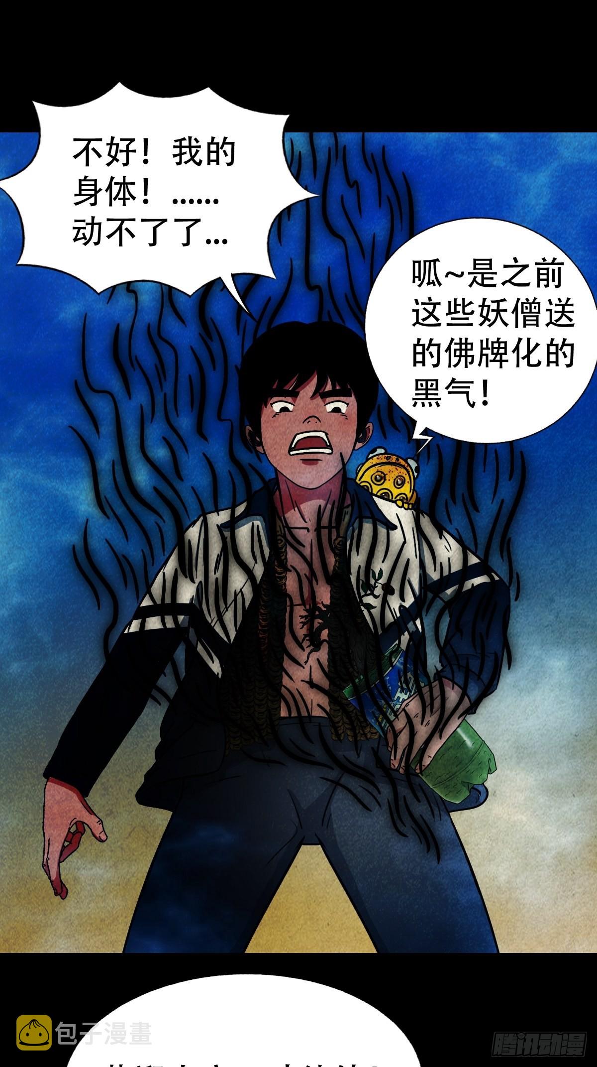 火枣（下）53