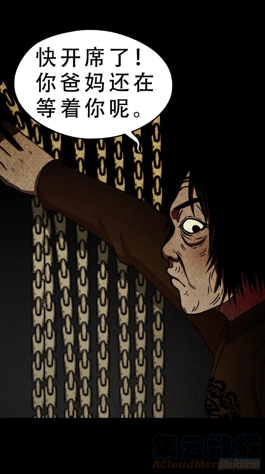 丧门吊客（下）12