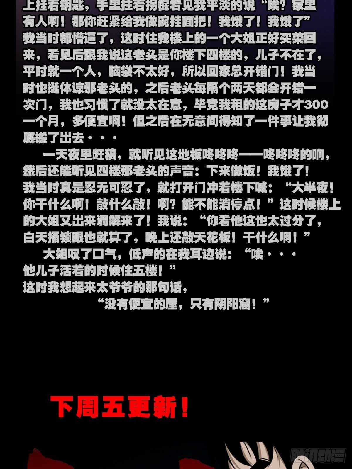 败骨横生56