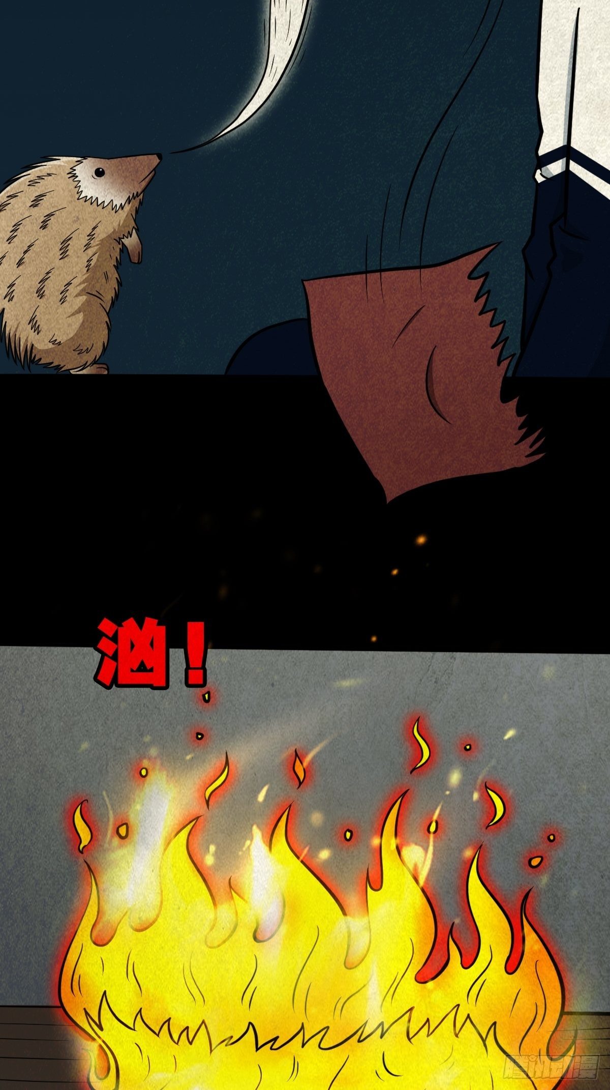 败退天罗4