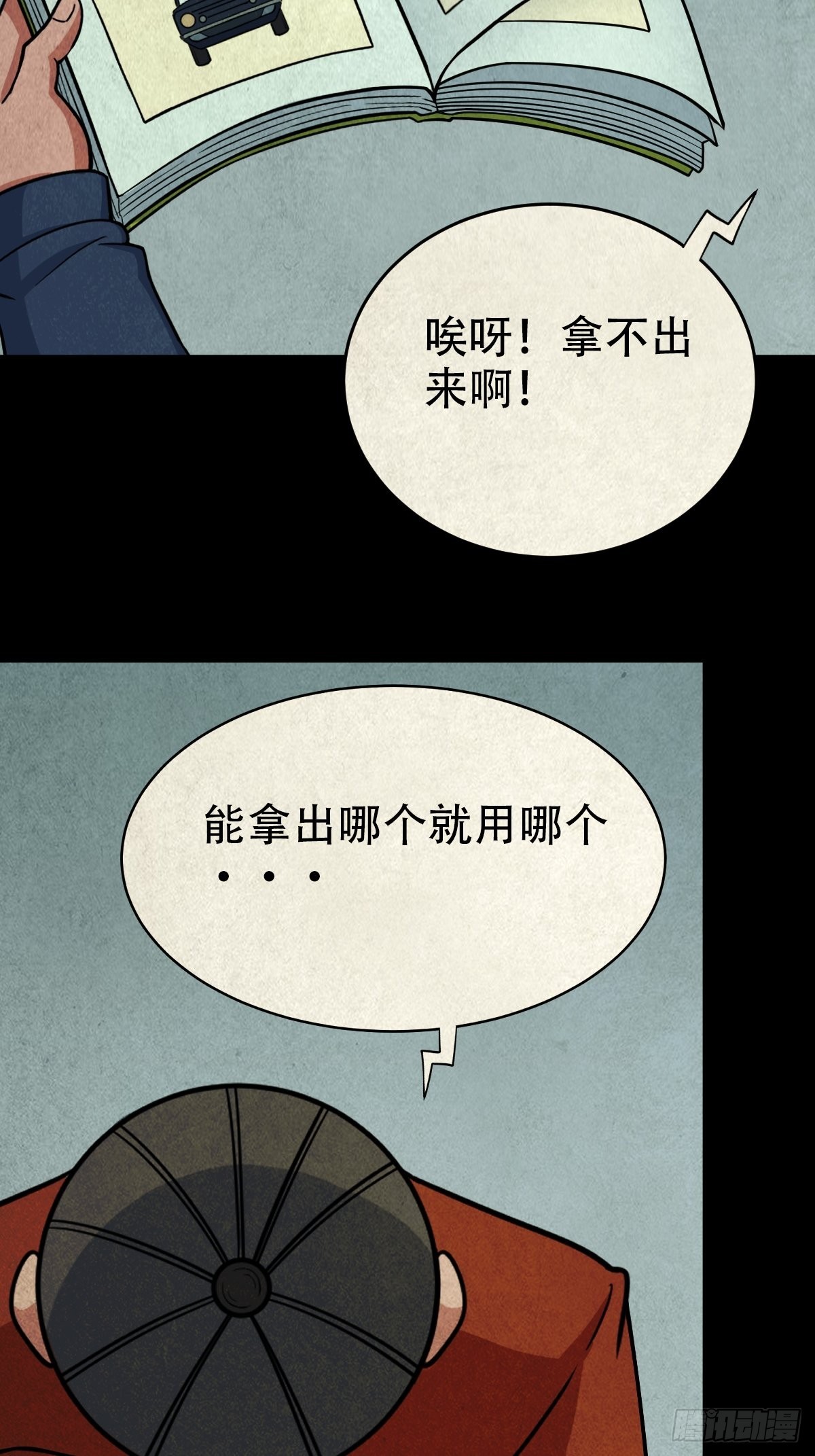 傀崽岭21