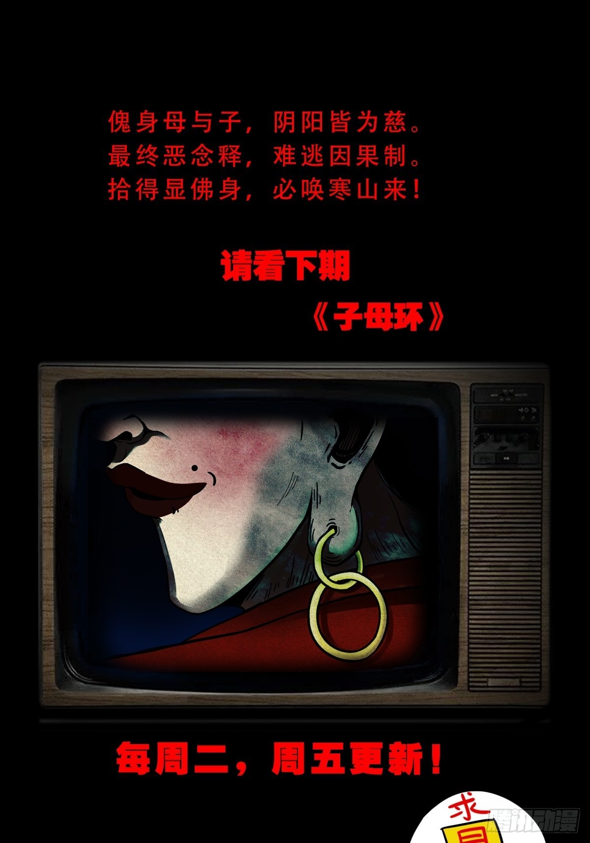 五百婴60