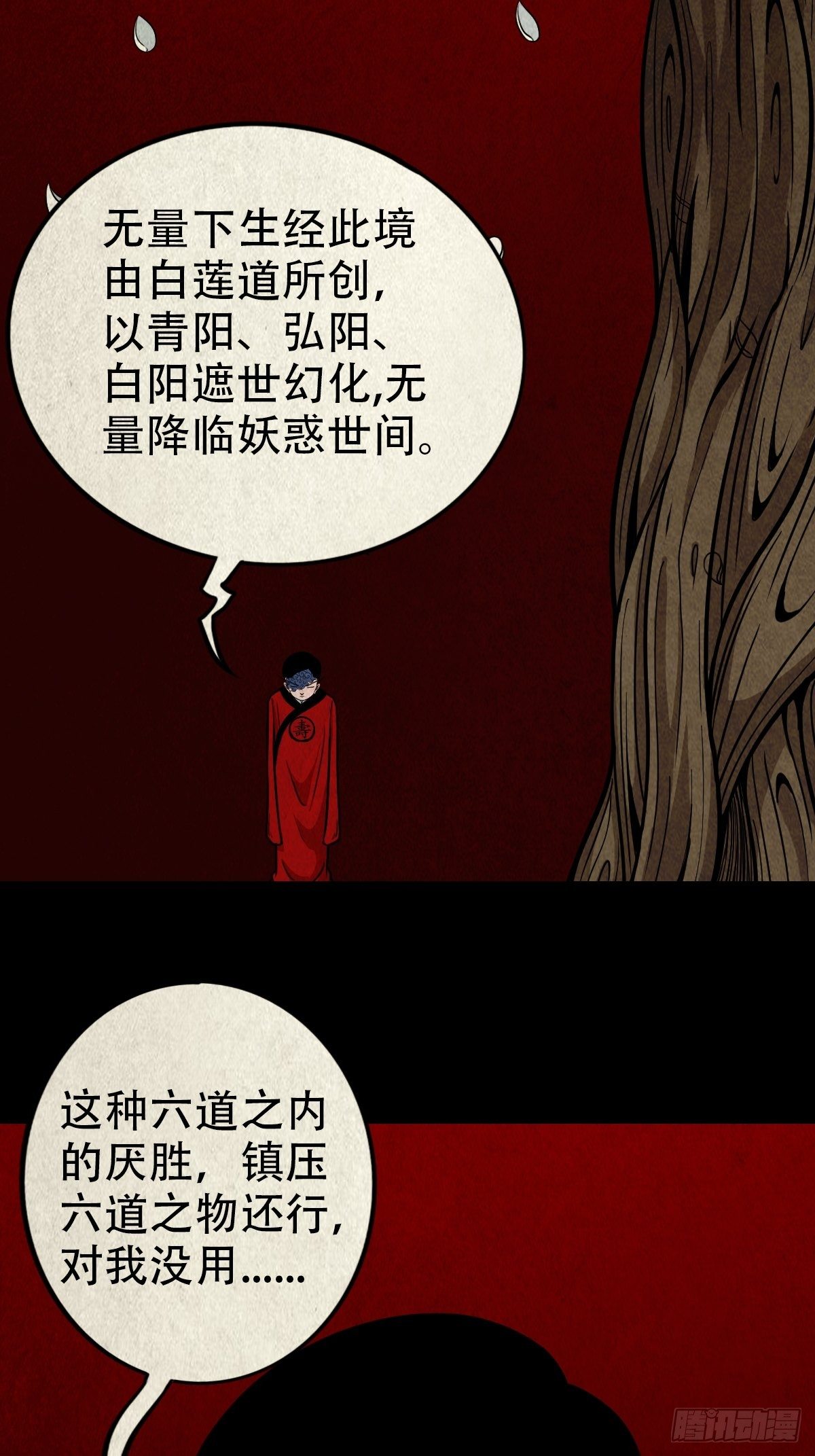 雷公照（上）26