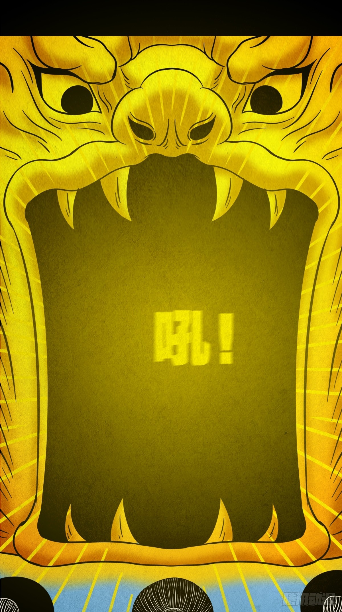 倒脚天师16