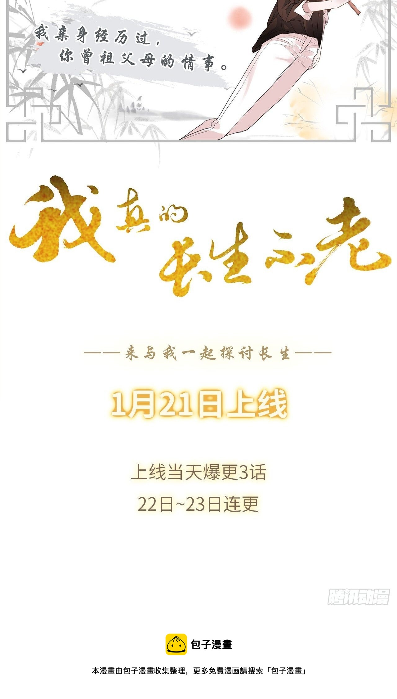 师煞53