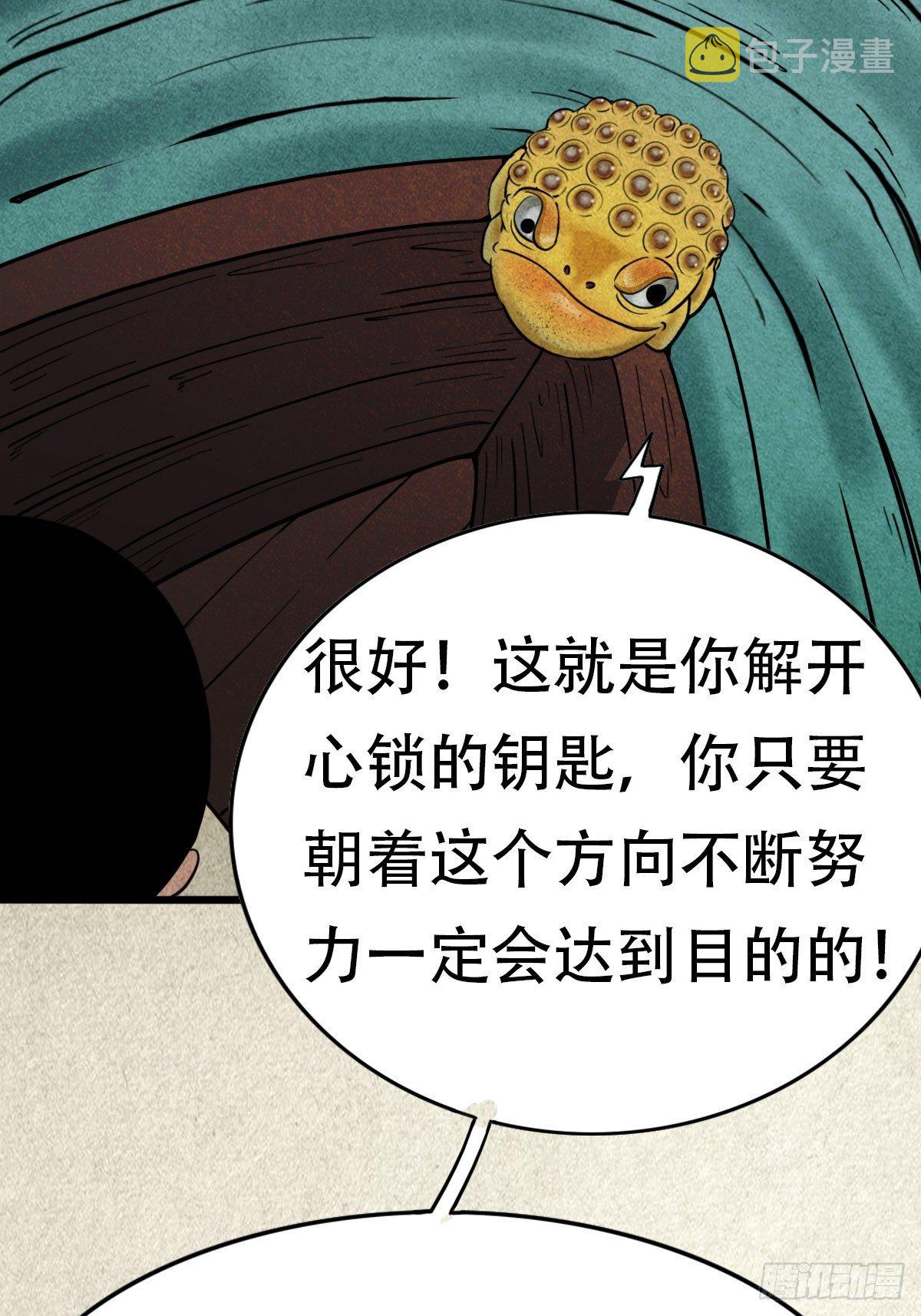 亡神58