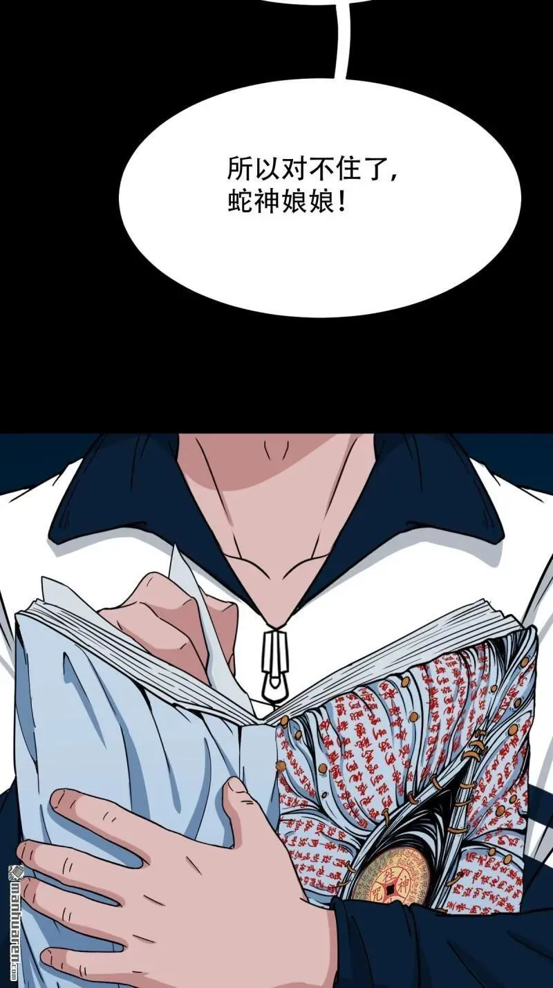 第283回 魈角神8