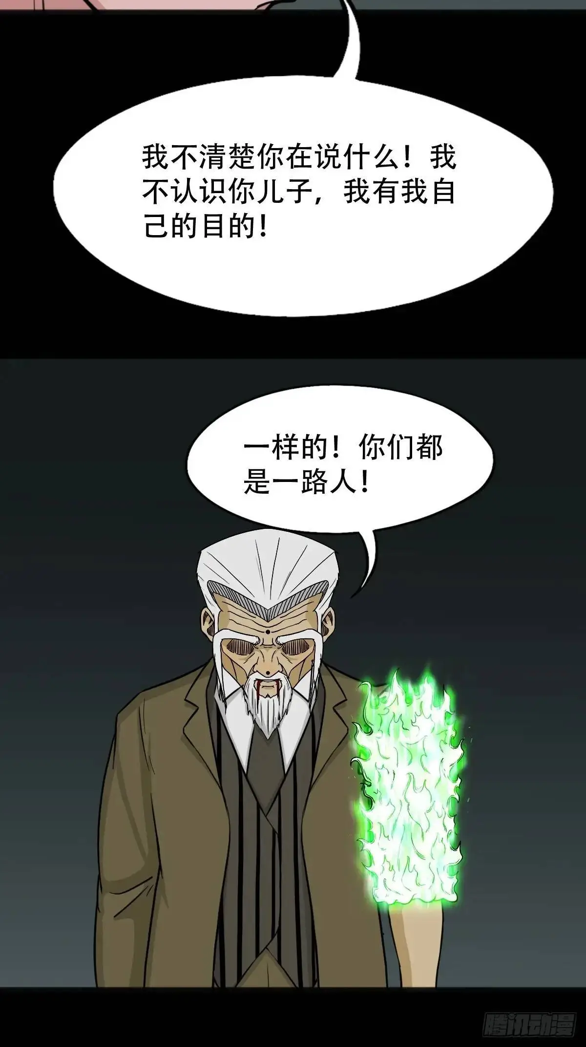 天狼转世34