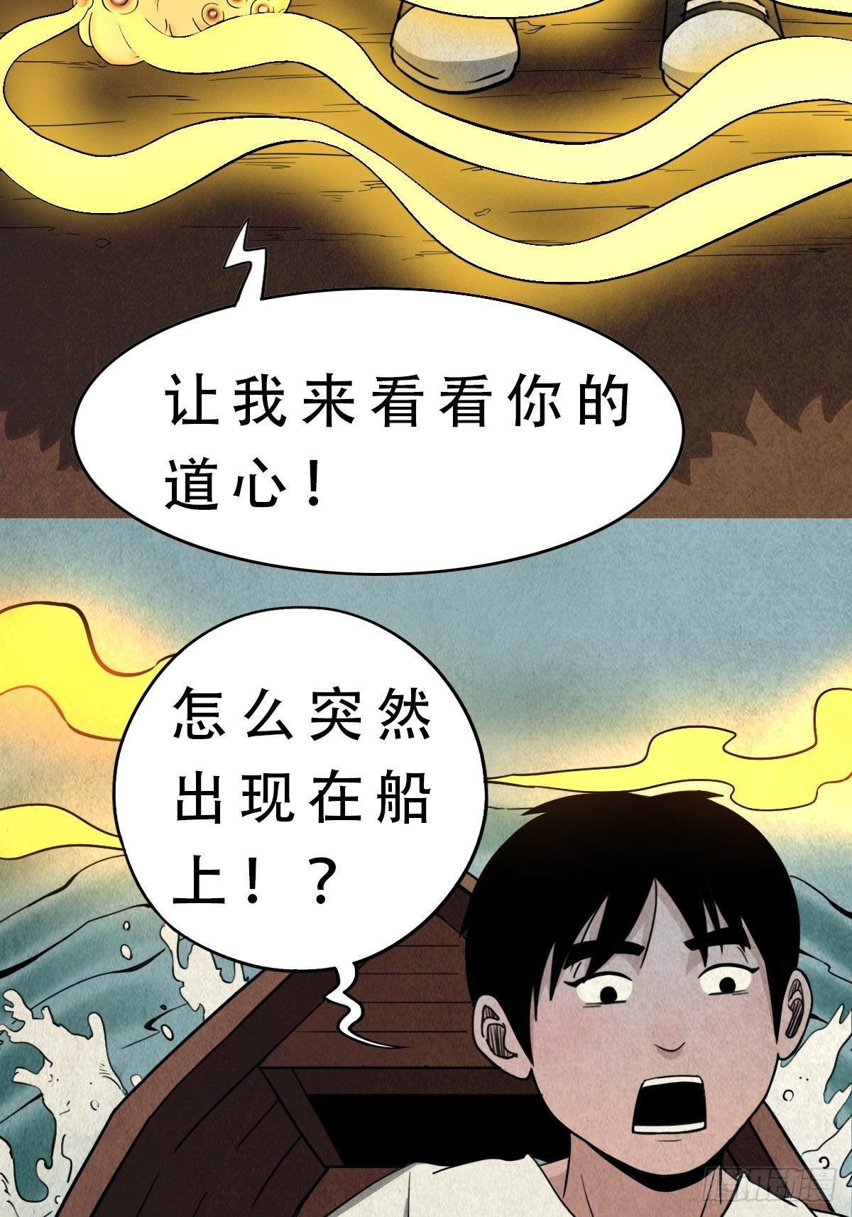 亡神46