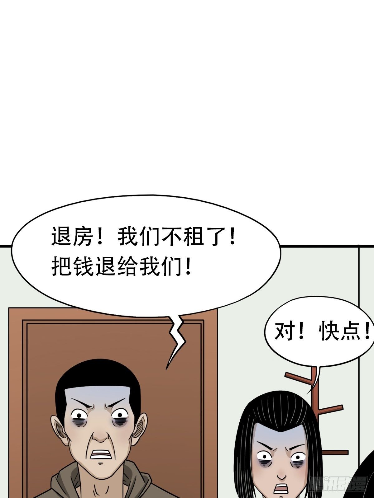 埋猫狗（上）106