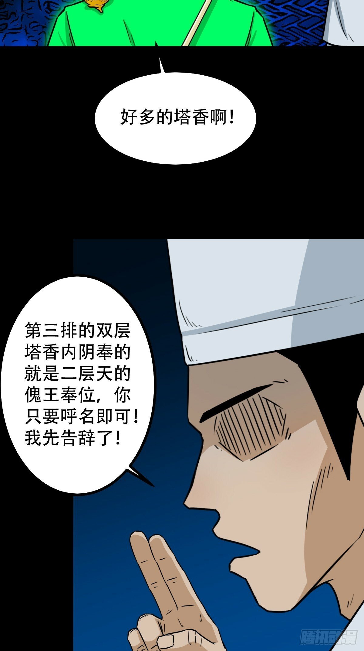 阴俸庙53