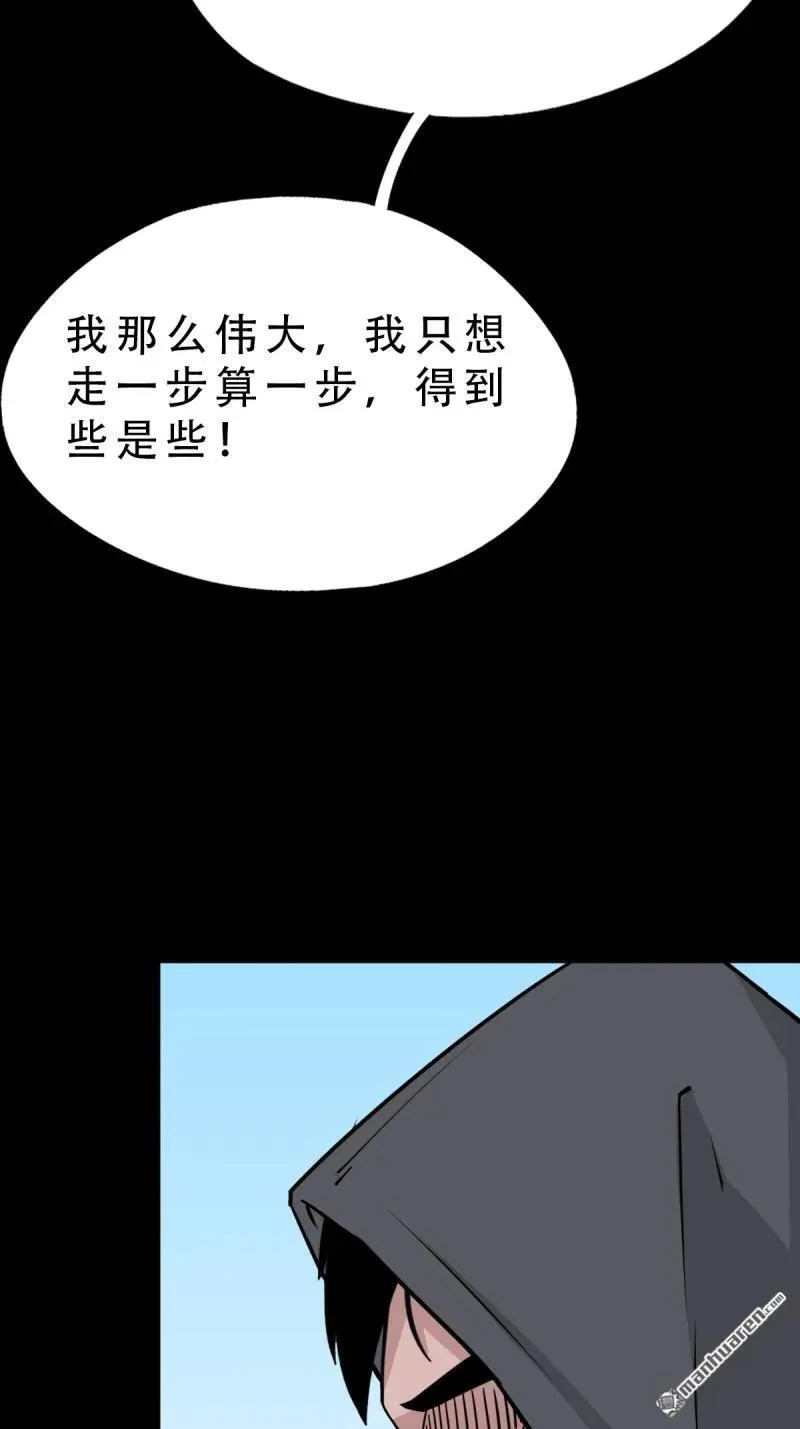 第284回 魈角神·下40