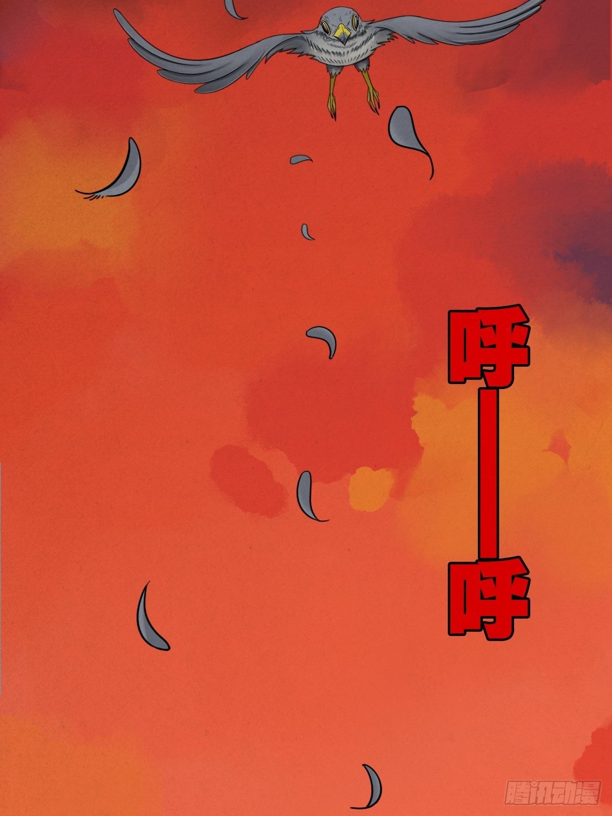 悲鸣啼血59