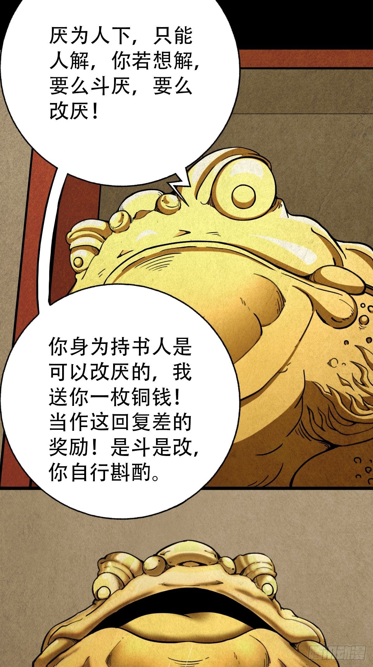 狮咬剑55