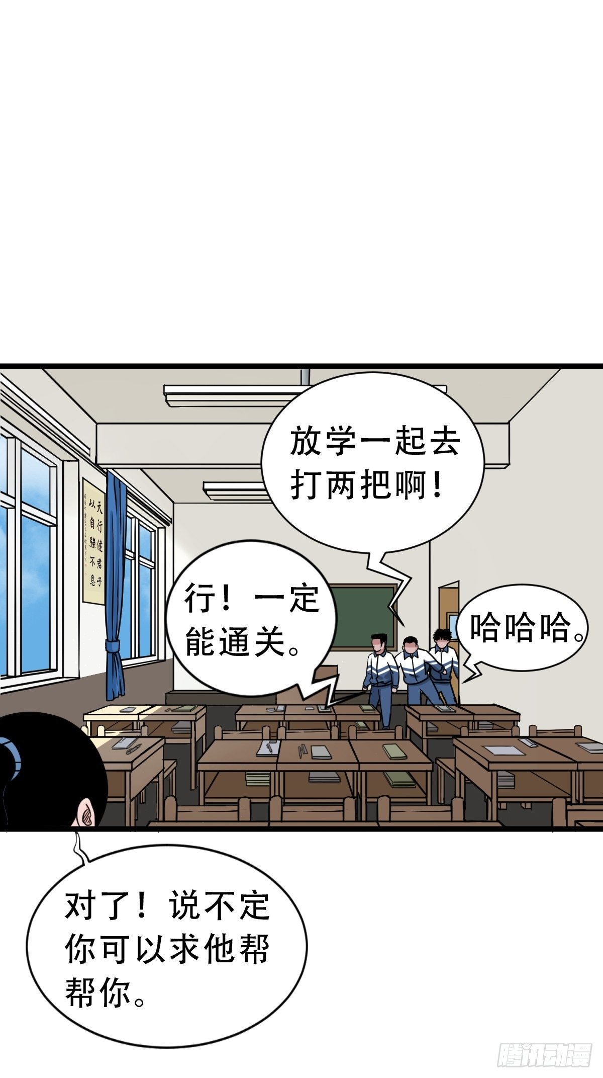 叼财童子（下）51