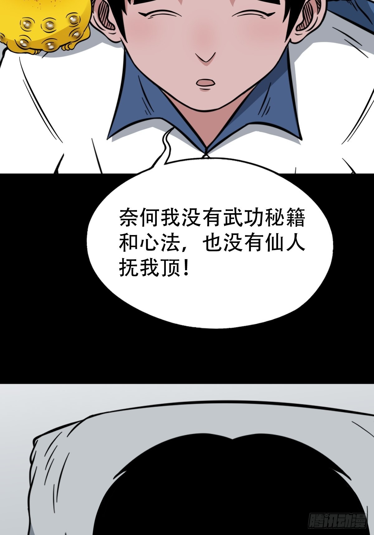 大道长生37