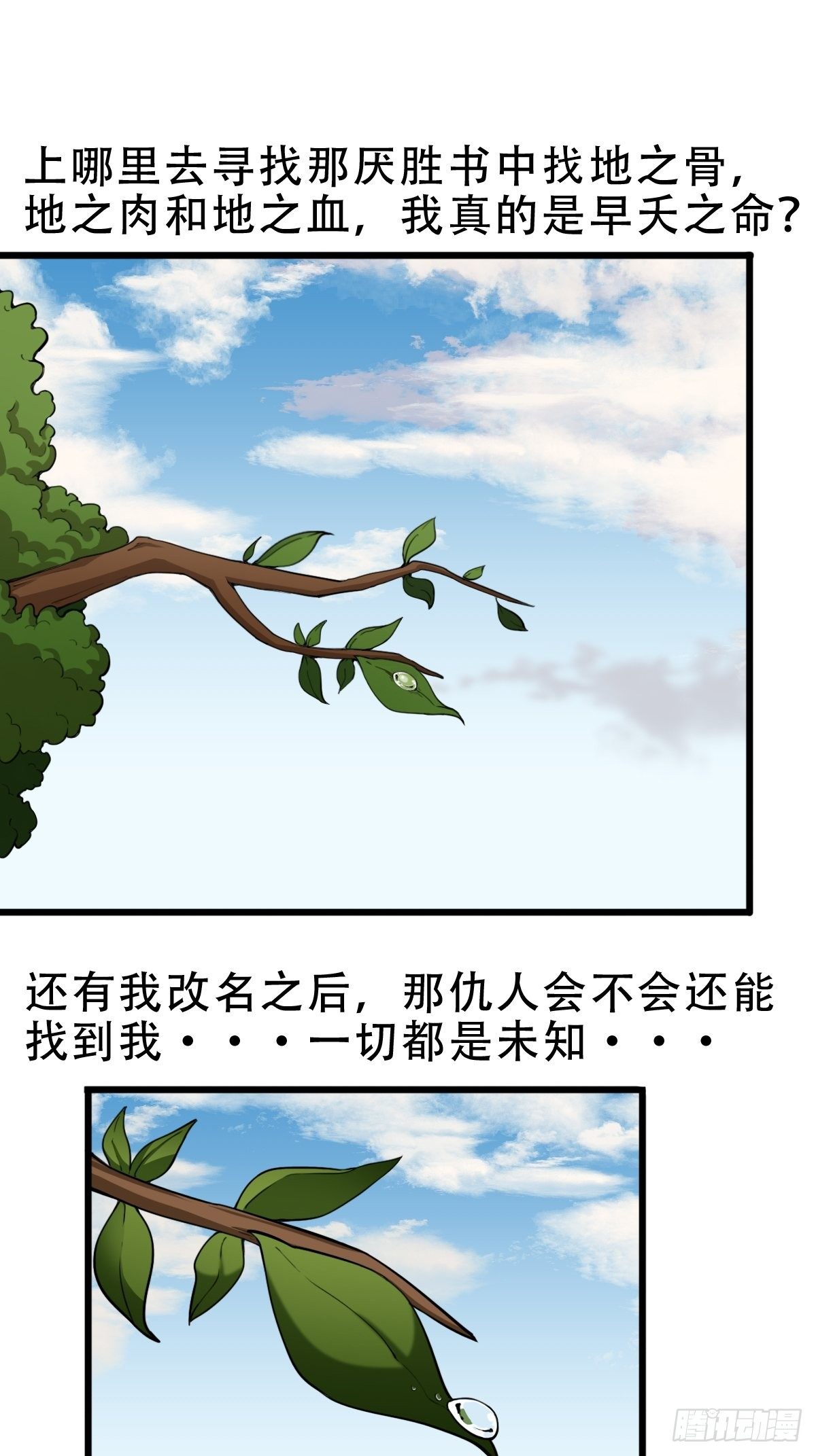叼财童子（下）37
