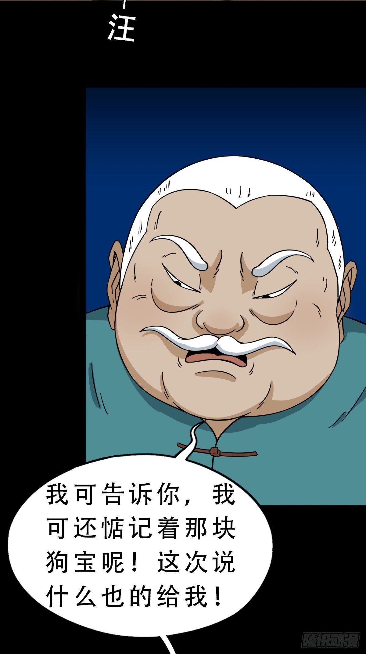 神厥四象针28