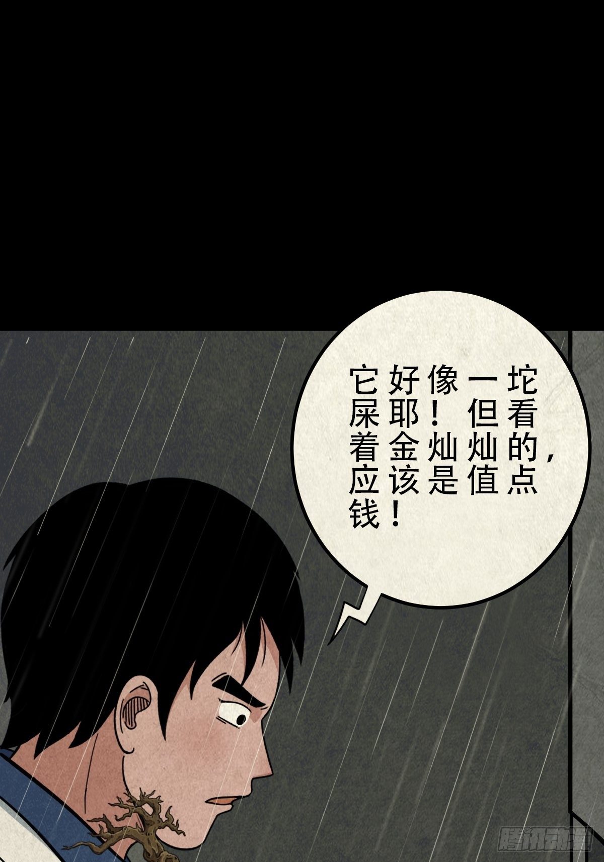 纳音十二运（上）30