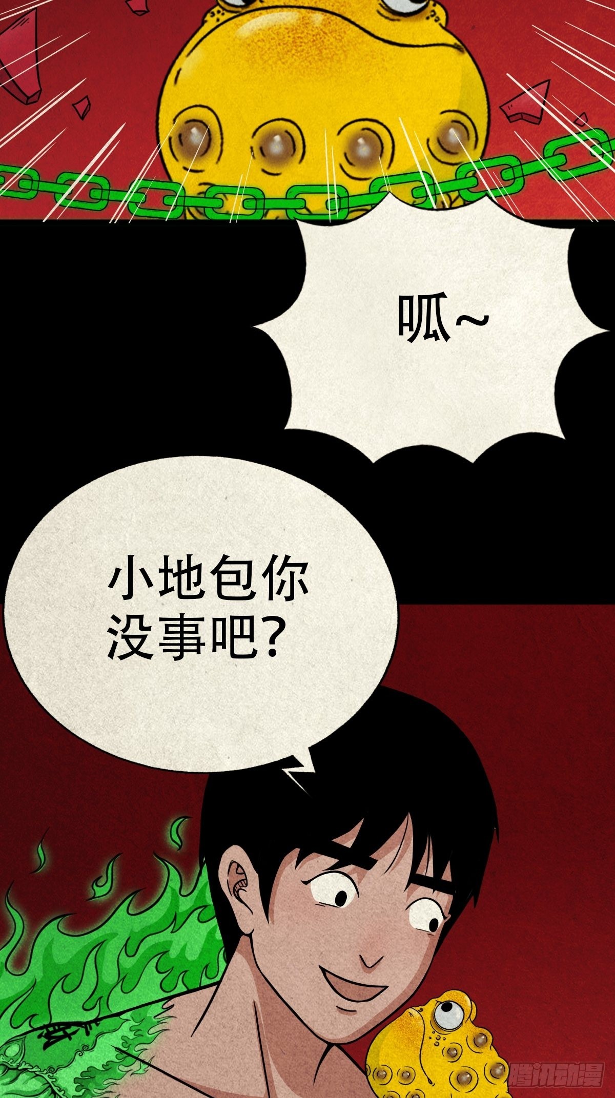 锁魂绕（下）2