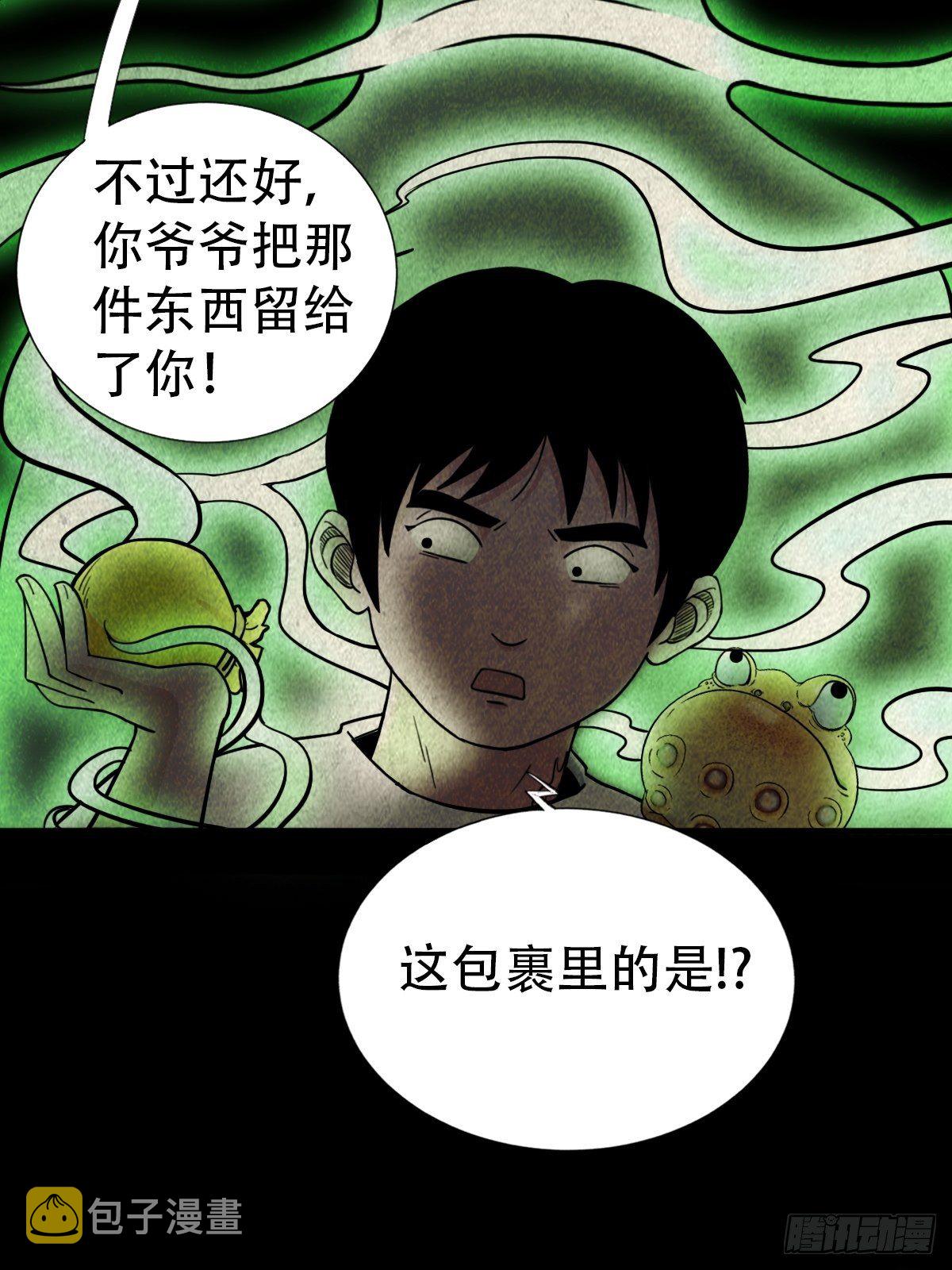 追魂厌23