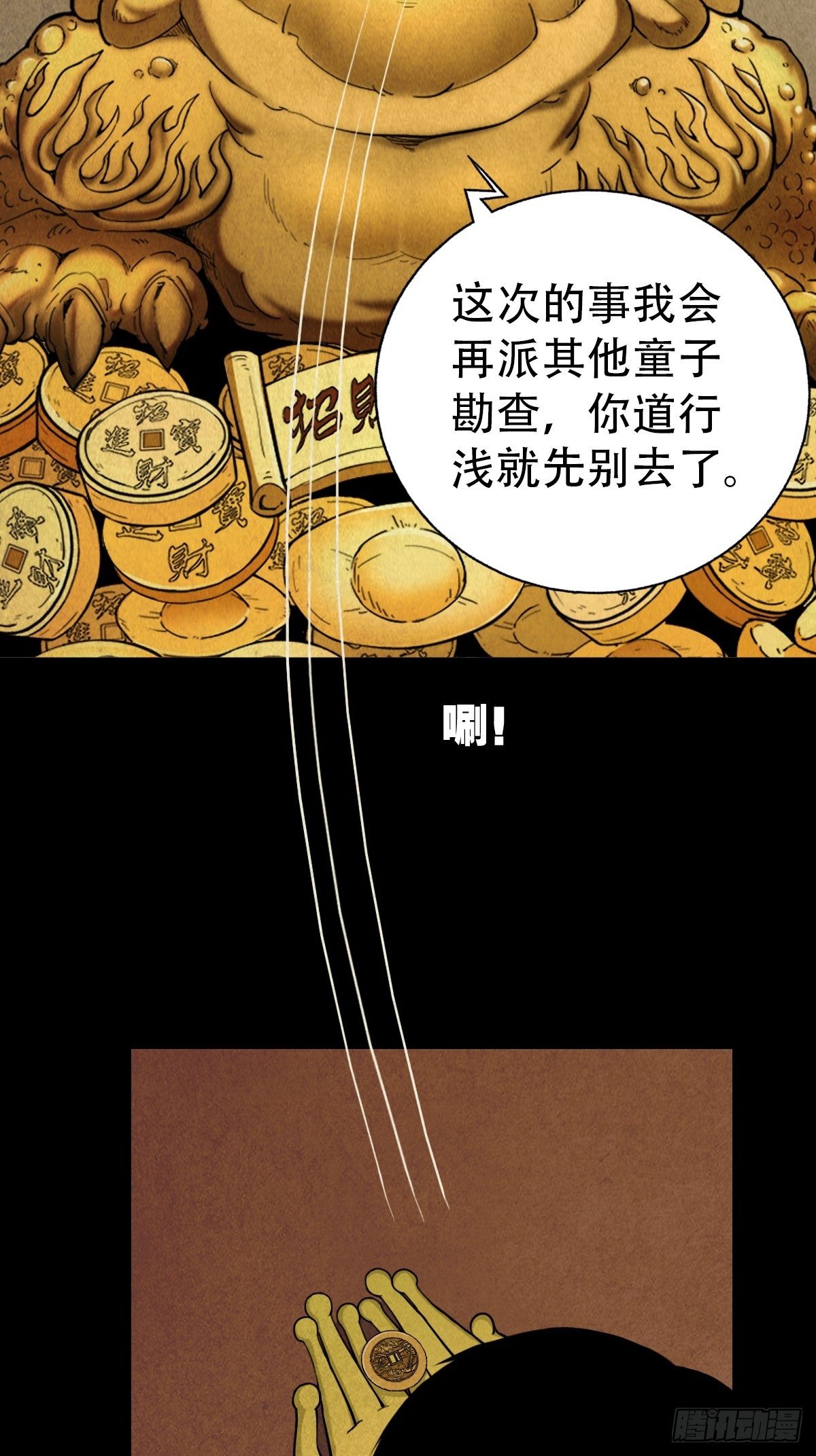 狮咬剑56
