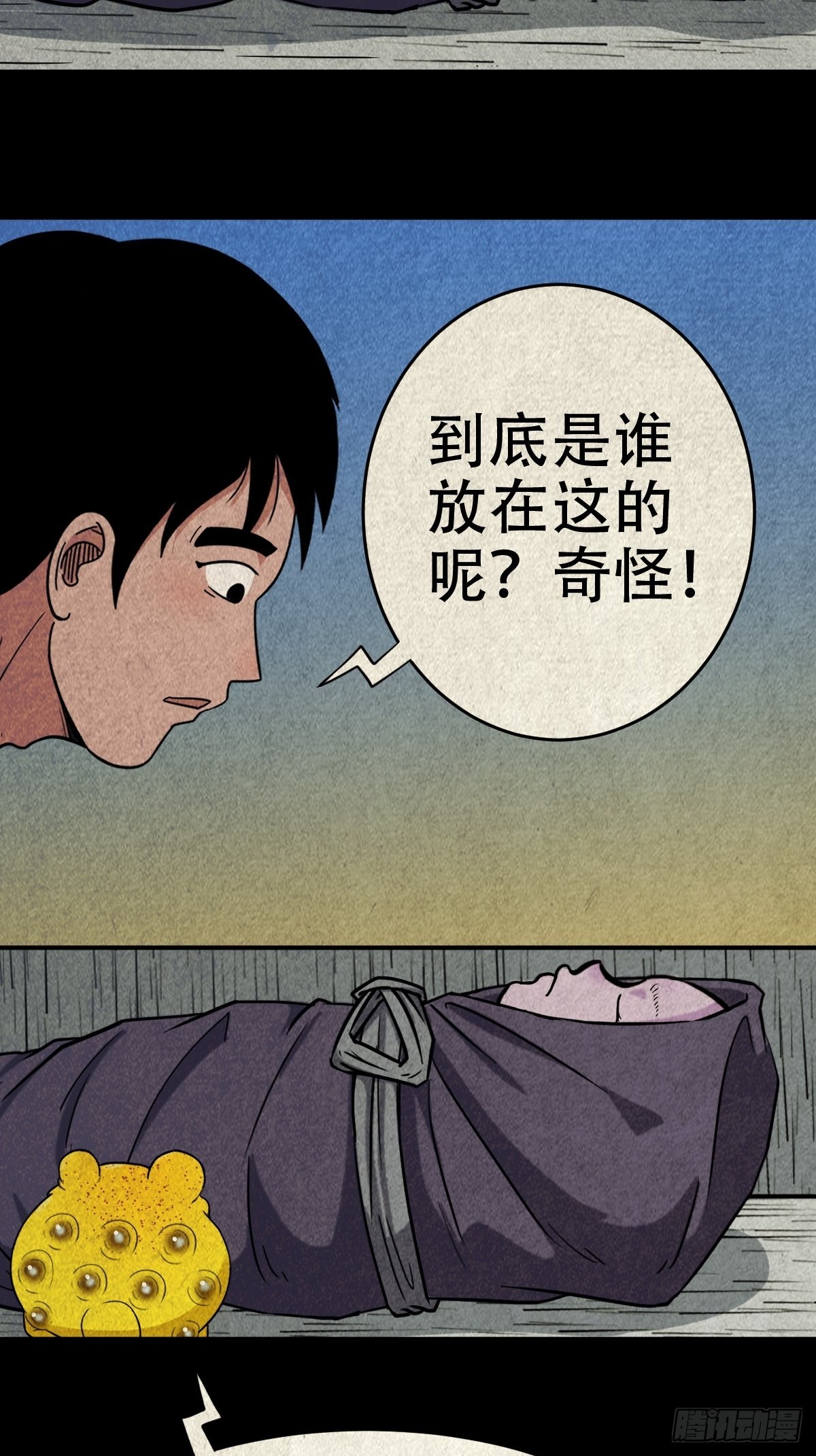 哭婴45