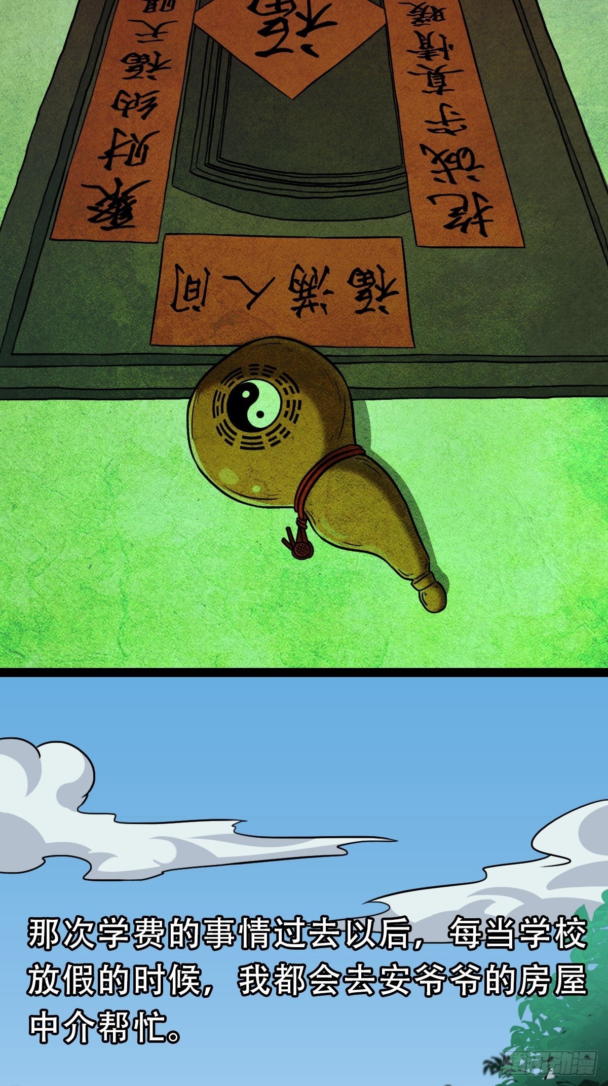 斗对门（上）2