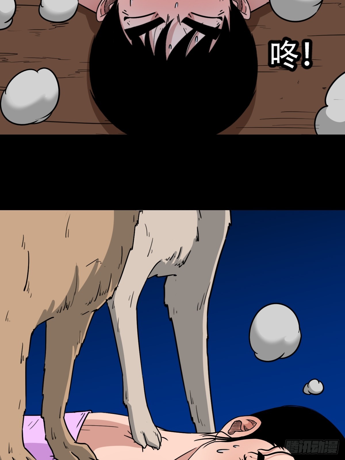 狗魂大法54