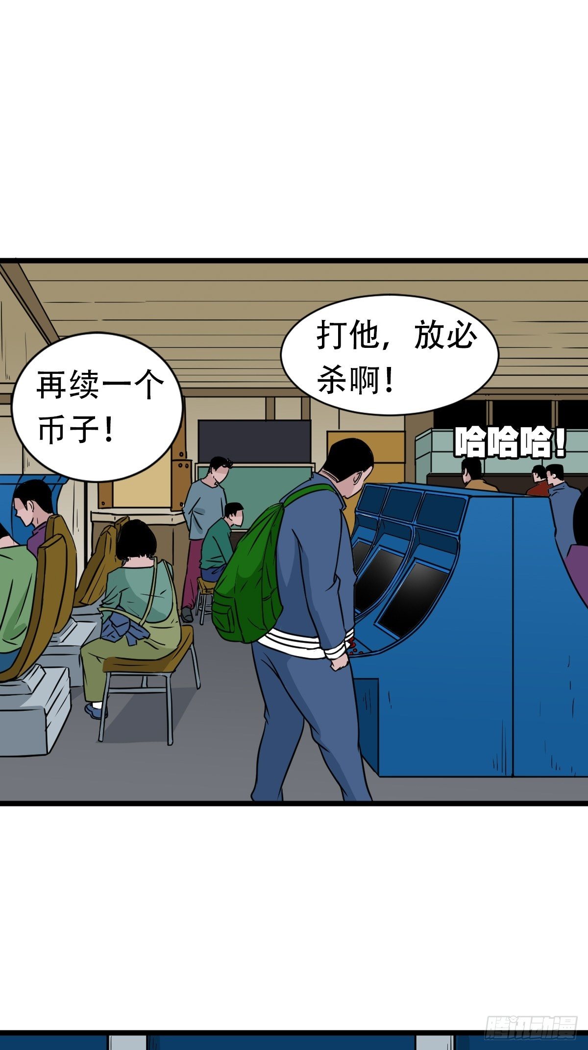 叼财童子（下）64