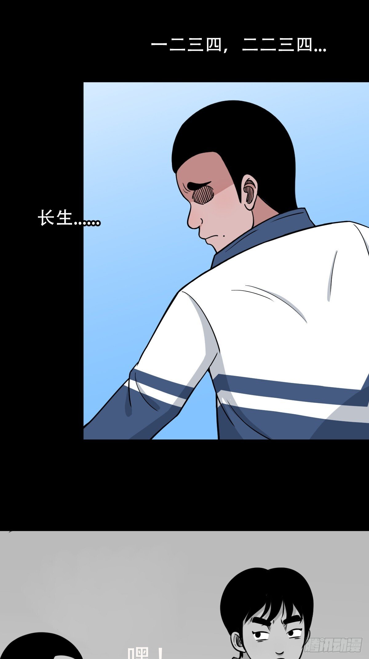 师姐难29