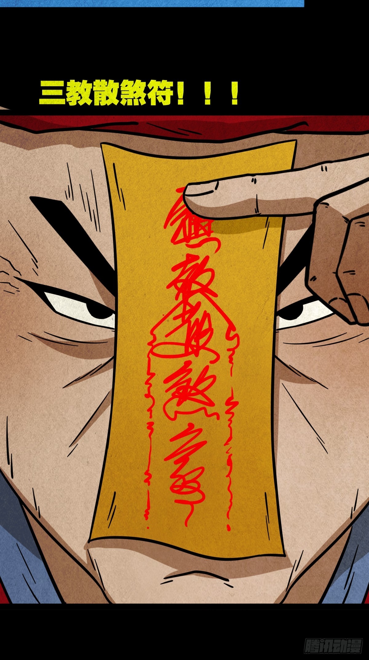 乌黑山18