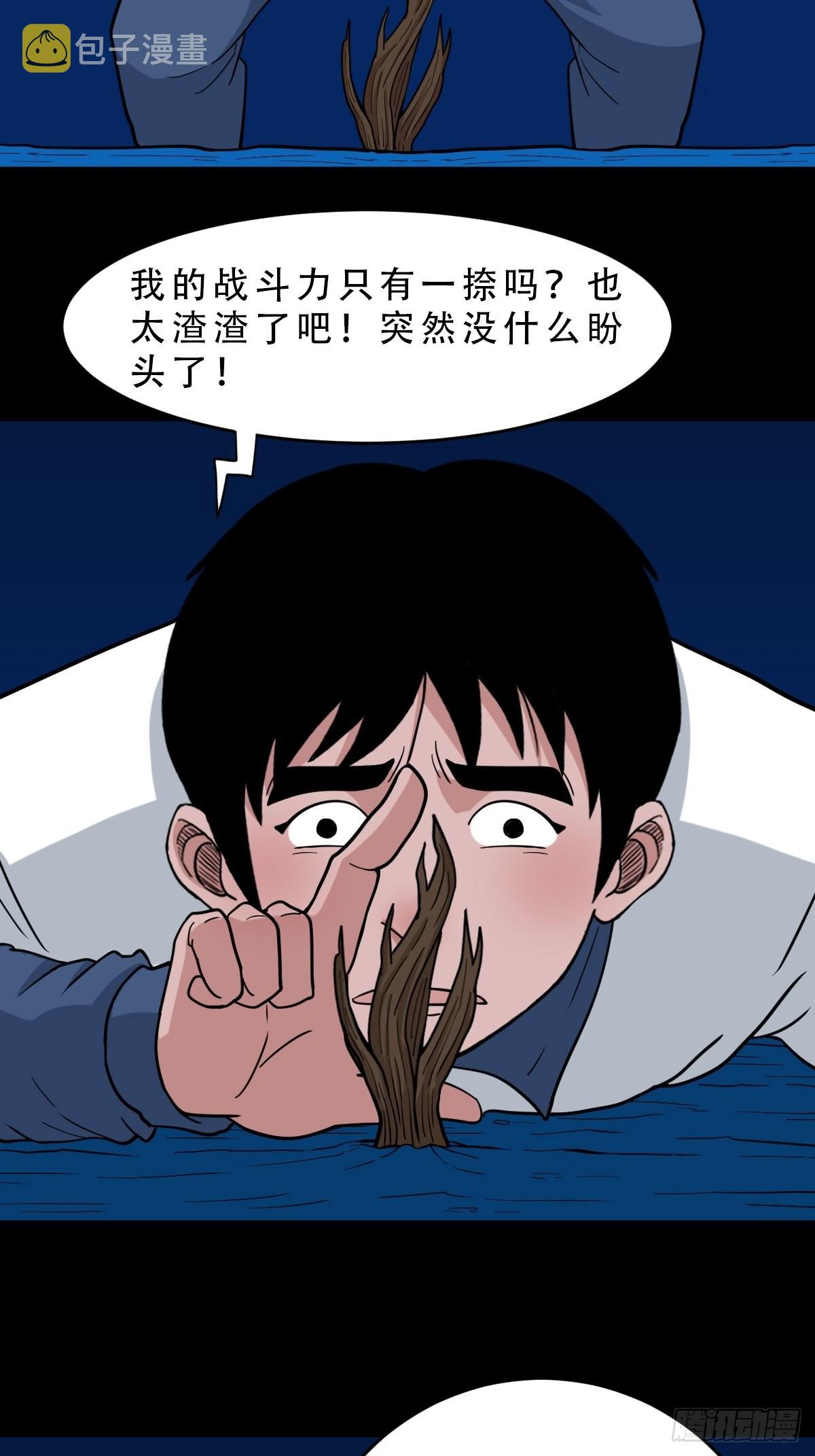 瘟傀5