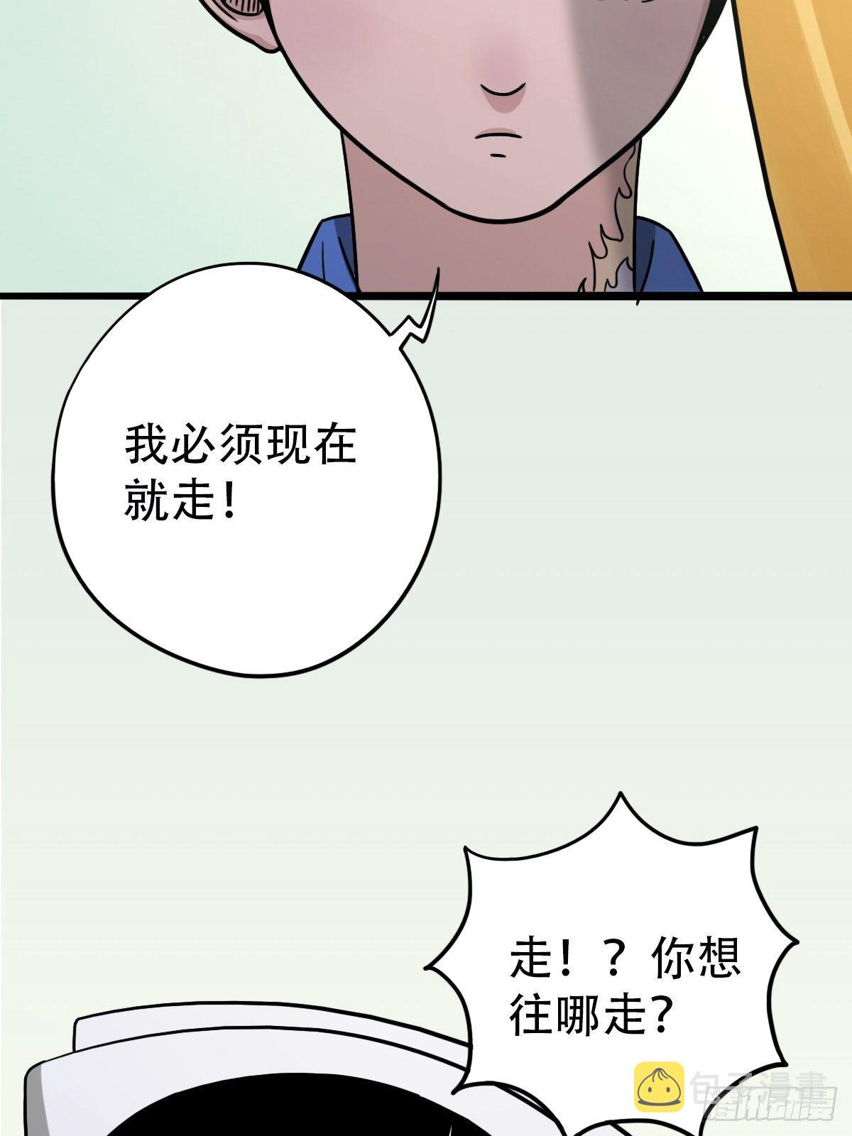 埋猫狗（上）4